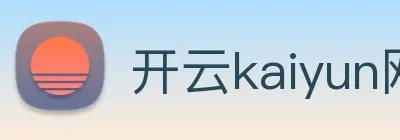开云kaiyun网站 Logo